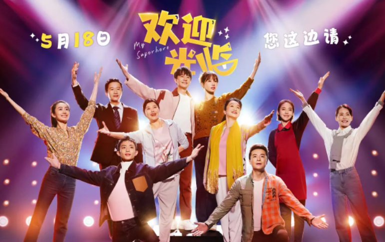 欢迎光临电视剧结局