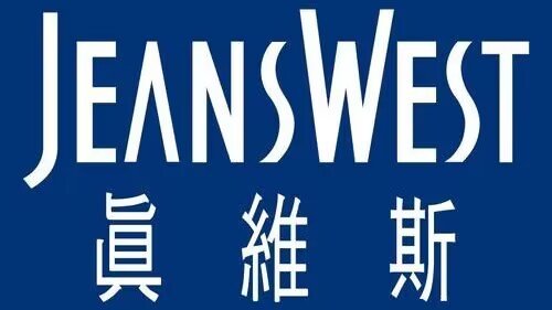 真维斯属于什么档次