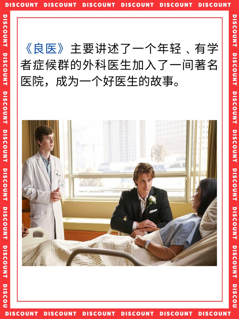 关于医生的电视剧有哪些