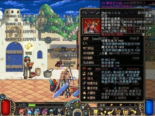 泰拉石大剑的介绍