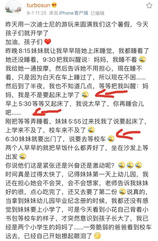 为什么孙俪担心女儿小花太要强？