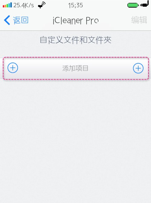 ios ifile怎么搜索文件