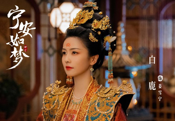 宁安如梦电视剧剧情分集介绍