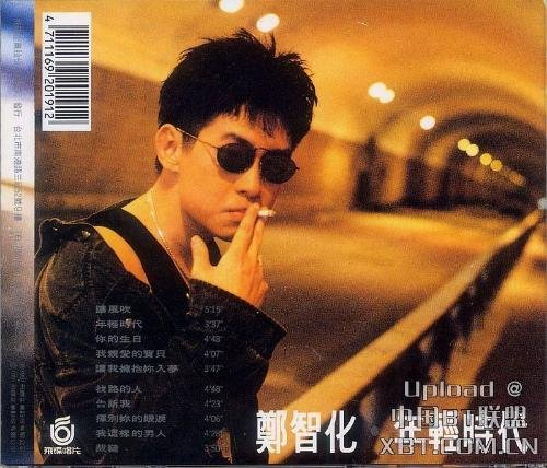 阿飞和他的那个女人的完整歌词