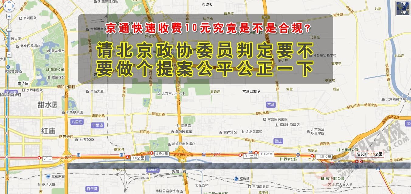 京通快速的介绍