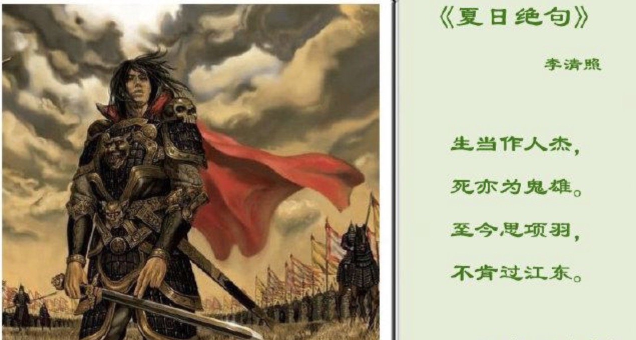 生当作人杰，死亦为鬼雄。至今思项羽，不肯过江东。是谁用赞项羽呢句？