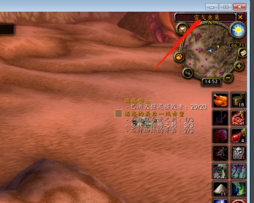 魔兽世界横扫沙漠任务怎么做？