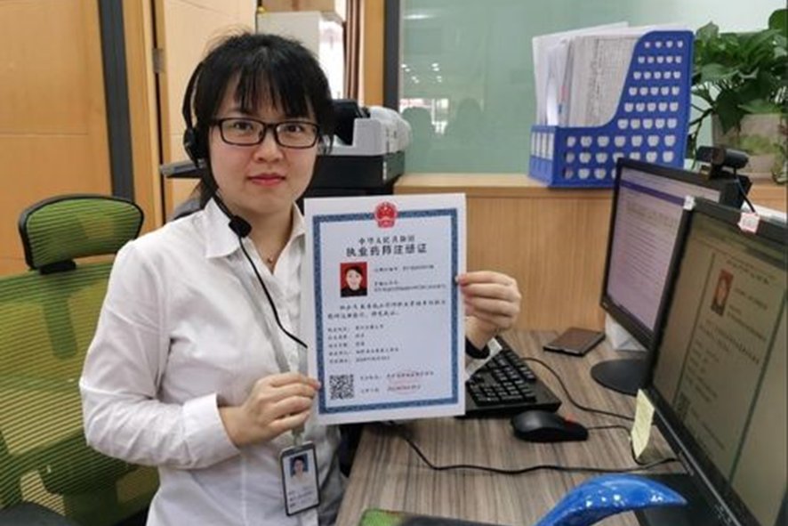 执业药师分数线