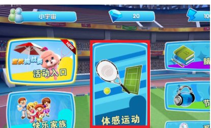 小米电视4可以玩体感游戏吗