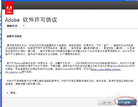 如何免费激活PhotoshopCS6注册永久使用