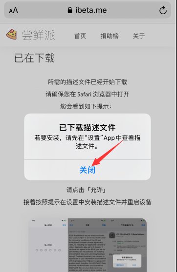 苹果手机怎么更新ios14正式版系统呢!