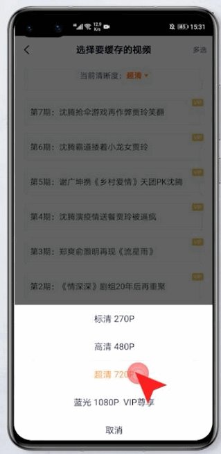 怎么下载腾讯视频?