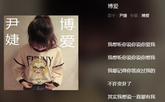 非常完美中有一首歌，歌词是只想听你说，说你也爱我，，，一个女的唱的，叫什么？