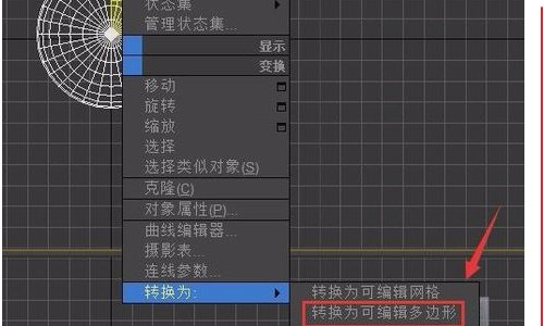 3DMAX8中沿样条线挤出的选项怎么找不到呀