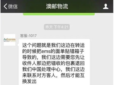 澳邮中国快运是什么快递？