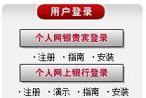 工商银行U盾驱动到哪里下载？