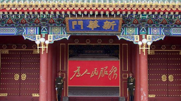 北京中南海业余大学的历史沿革