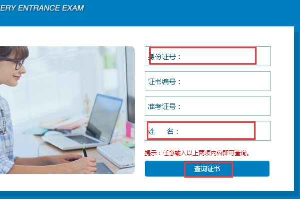 快递从业资格证考试成绩查询