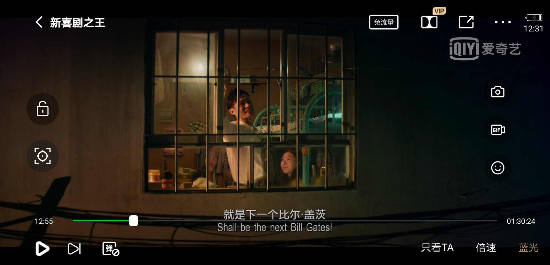 两个人吃泡面一人吃一半那个男的说他下一个就比尔盖茨叫什么电影？