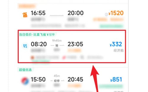 怎么买机票最便宜