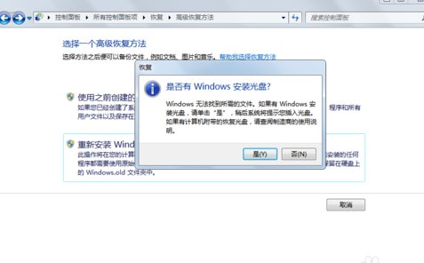 DELL戴尔 Vostro 1088系列笔记本怎样恢复出厂设置?