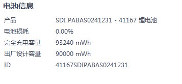 请问我的alienware M14X r5怎么关闭电池，就是插上交流电源不用电池供电，减少电池的损害，谢谢了。。