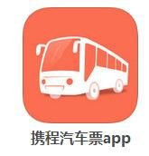 用手机怎么买长途汽车票？