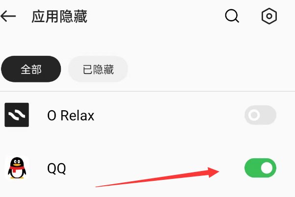 QQ隐藏在哪里设置？