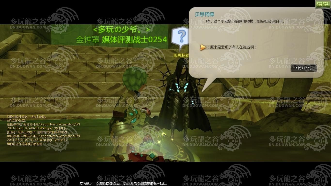 龙之谷剑圣2转 任务 是怎么做的 需要什么 大体 过程