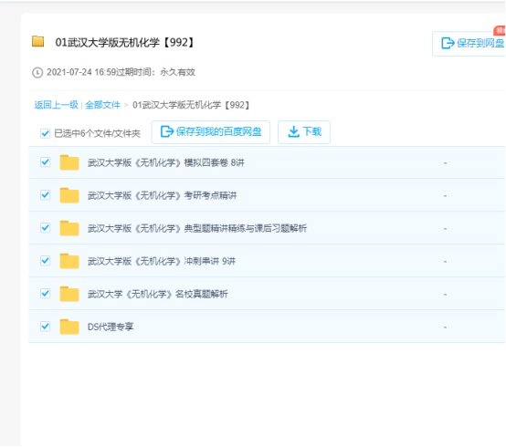 求分析化学第五版下册答案 武汉大学版