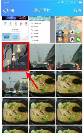 如何在qq个人资料页面设置背景图像