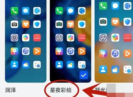 微信桌面壁纸怎么设置
