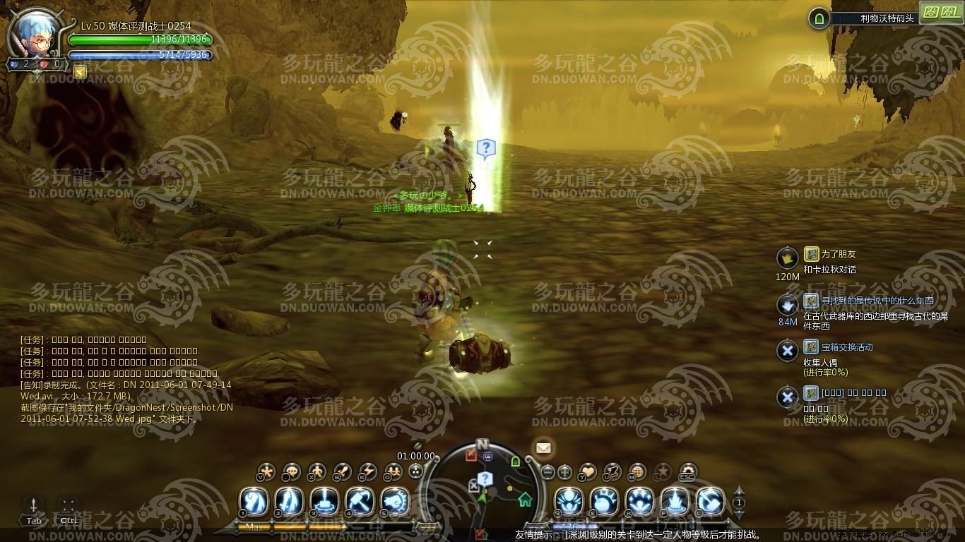 龙之谷剑圣2转 任务 是怎么做的 需要什么 大体 过程