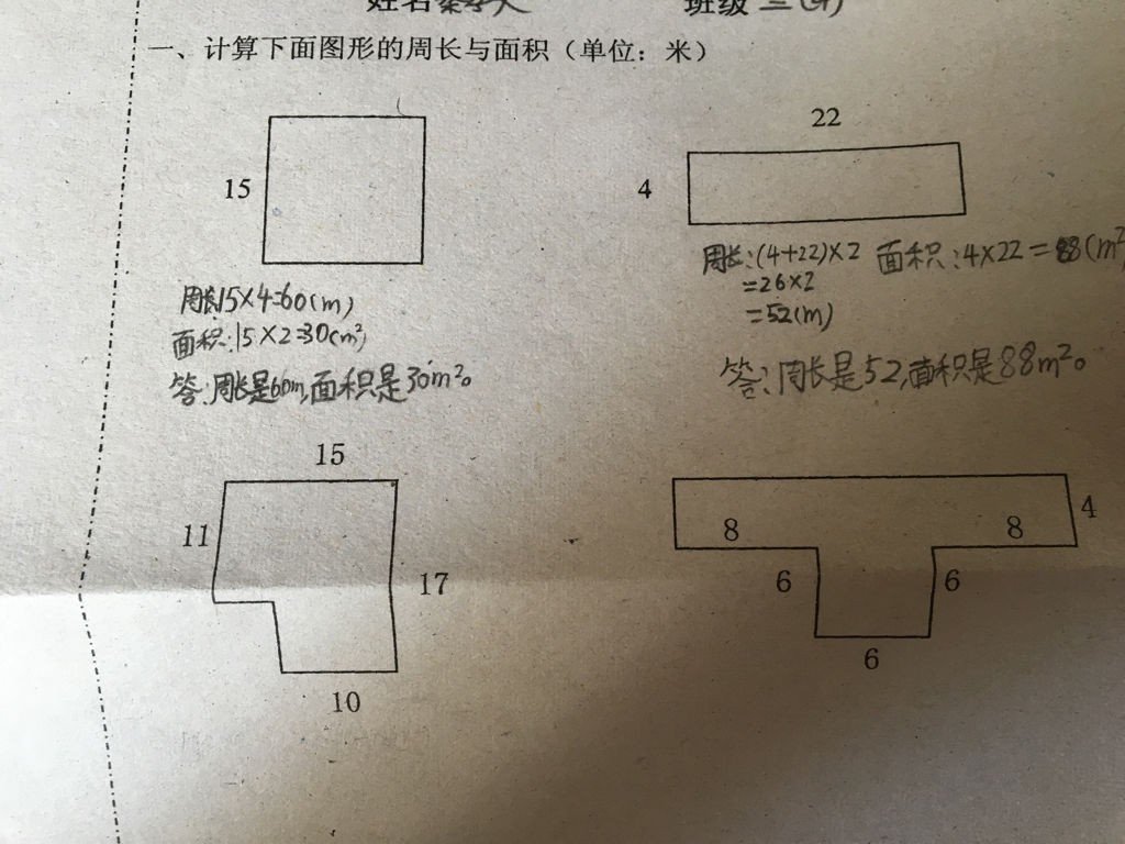 平方米的计算公式是怎么样的？