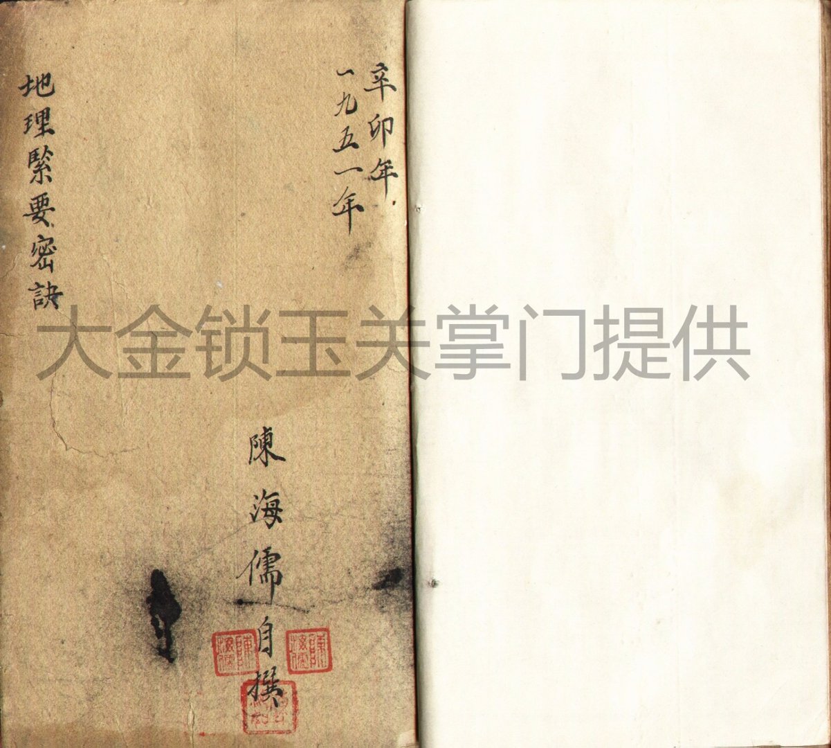 金锁玉关派的《金锁玉关》经文