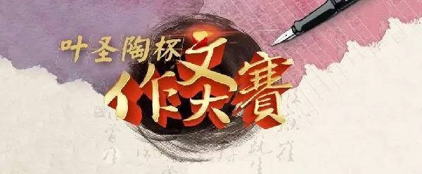 2019年叶圣陶杯大赛找不到注册栏，怎么办？