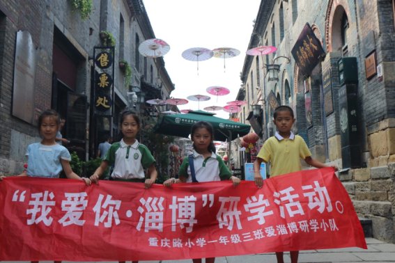 淄博拼音怎么打