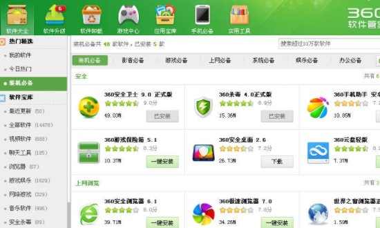 电脑上用什么软件管理软件好？