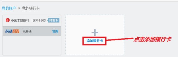 支付宝怎么绑定银行卡