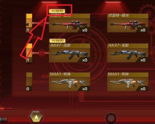 cf手游三周年更新后换购在哪里