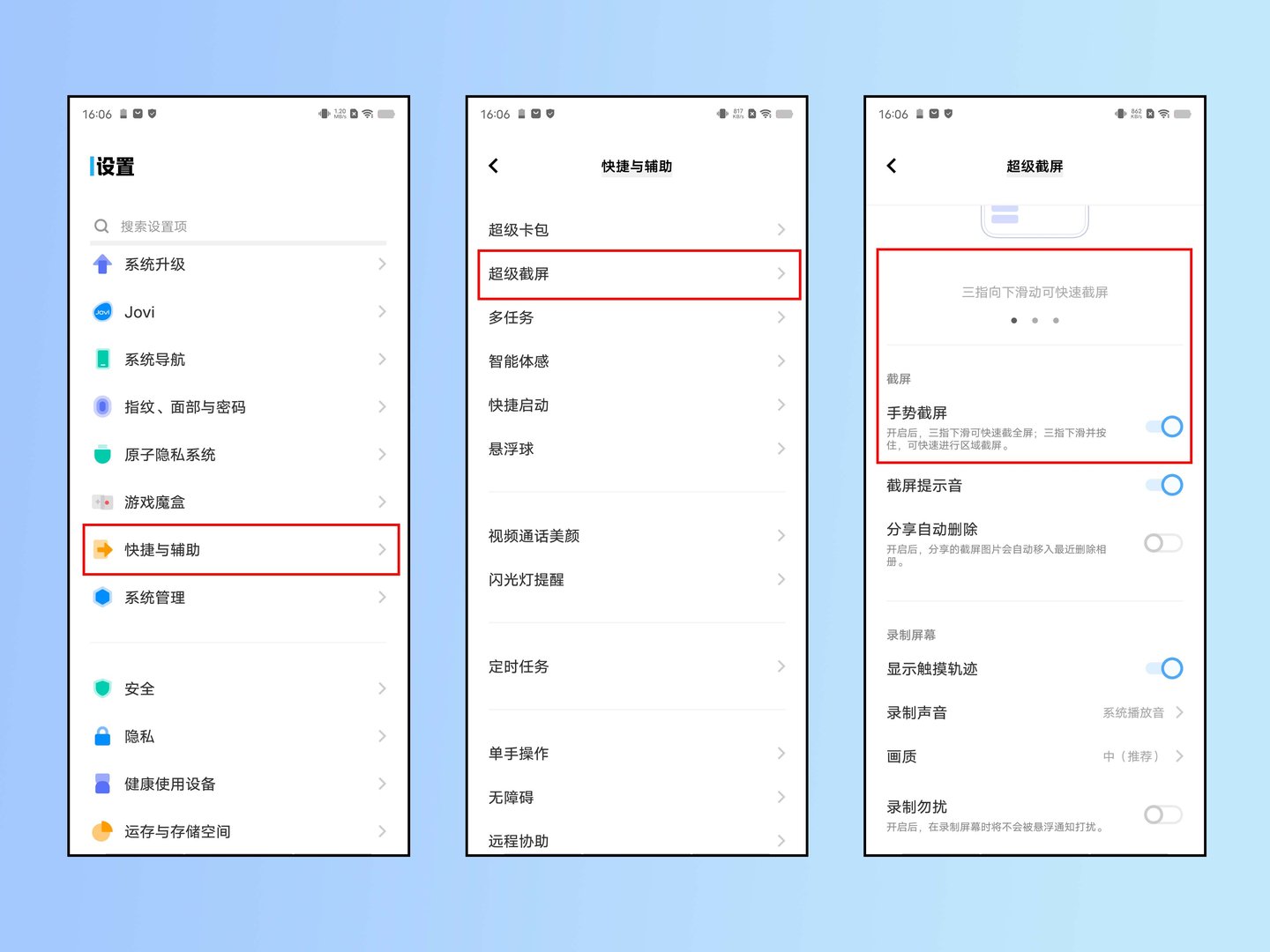 vivo手机微信怎么截图