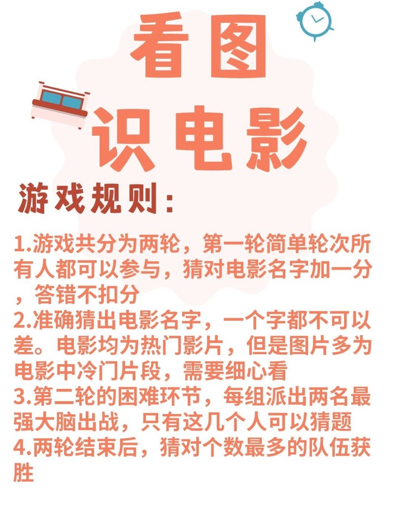 大学团建游戏爆笑的聚会游戏