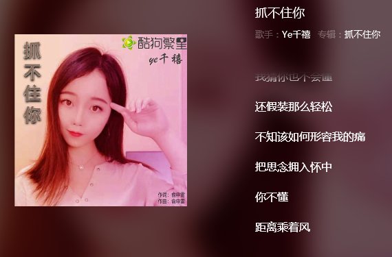 抓不住的爱情,留不住的朋友是哪首歌的歌词