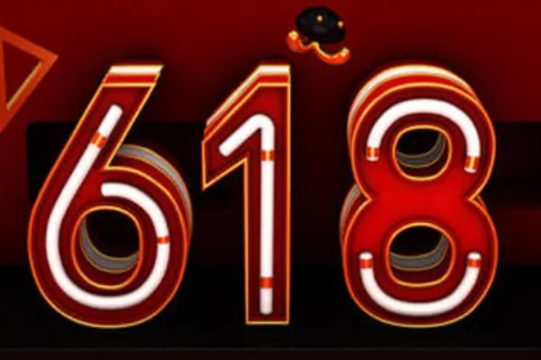 淘宝618活动规则2022