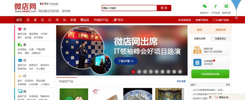 微店有网页版吗？