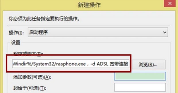 如何设置Win10自动宽带连接/拨号上网