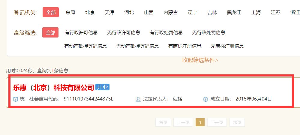 乐惠支付合法吗?
