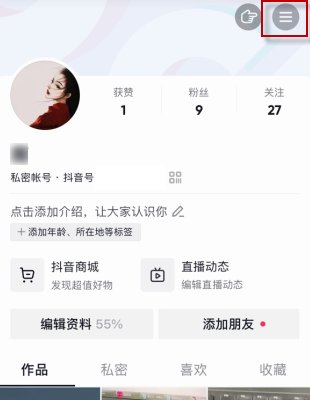 抖音直播怎么看回放