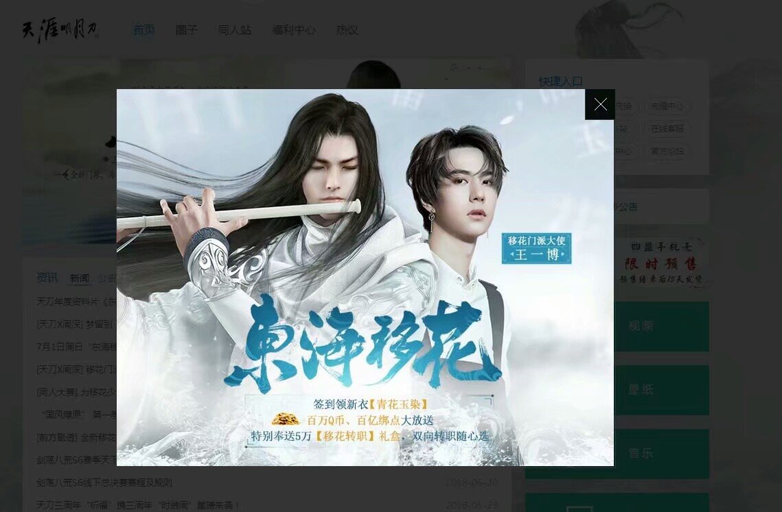 王一博天涯明月刀里叫什么？