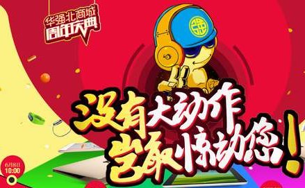 华强北商城老板是谁?